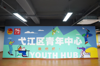 活力弋江 青年中心成青年成長(zhǎng)“強(qiáng)磁場(chǎng)”公益文化活動(dòng)綻放青春魅力